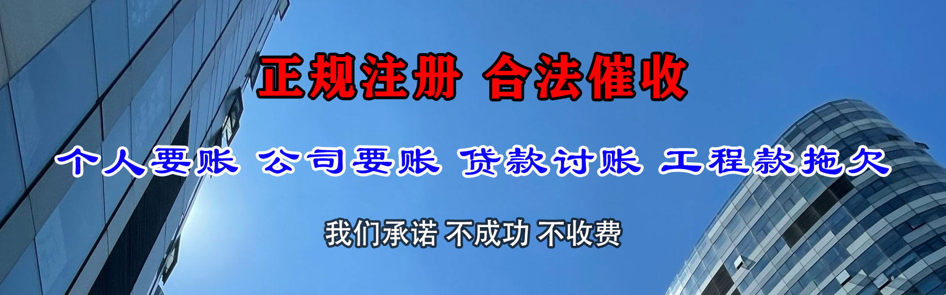 仪征追债公司